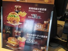 菜单-麦当劳(赣州火车站店1093)