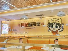 -蟹宗蟹(润达国际五楼店)