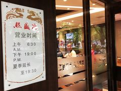 -熙盛源(凤凰街店)