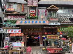 -水巷子·巴掌腰片重庆火锅(云纺店)