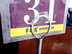餐具摆设-半亩园(奥特莱斯店)