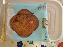 五仁月饼-芦庄子桂顺斋(和平路总店)