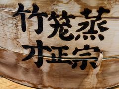 -渔乡米香·剁椒鱼头(四方坪店)