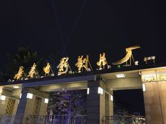 -长影旧址博物馆