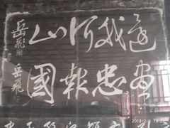-汤阴县羑里周易博物馆