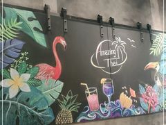 -正泰餐厅AmazingThai(亦庄店)