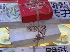 -阮大兴糕团(滨江宝龙店)