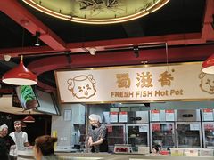 -蜀滋香鲜鱼美蛙火锅(339店)