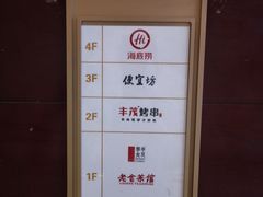 -金泉美食宫(金泉广场店)
