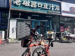 -老磁器口豆汁店(马家堡店)