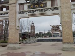 -天河潭旅游度假区