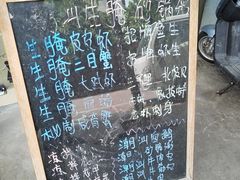-官塘鱻鱻鱼生