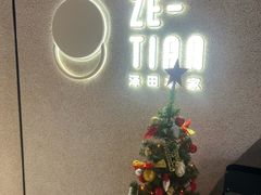 -泽田本家·铜锣烧(TX淮海店)