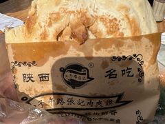 -子午路张记肉夹馍(翠华路店)