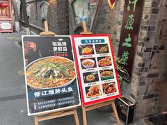 -老灶房-四川土菜(铁牛广场店)