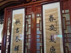 -同得兴 Since·1995 传统苏式面馆(嘉馀坊店)