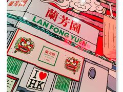 -兰芳园丝袜奶茶