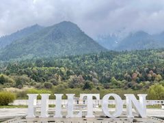 -林芝工布庄园希尔顿酒店-猎味中餐厅