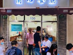 门面-蘭心餐厅(进贤路店)