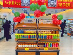 -全家便利店(梅园路店)