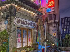 -四十七楼大排档·江湖菜·烧烤