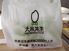 -大米先生(武昌火车站店)