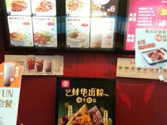 -永和大王(中关二店)