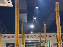 -鹤之乡·齐齐哈尔烤肉·非遗(秋涛路店)