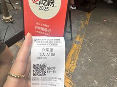 -兴华里茶记(禅城同济首店)