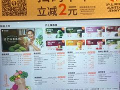 -沪上阿姨·臻选茶饮(上海环球港店)