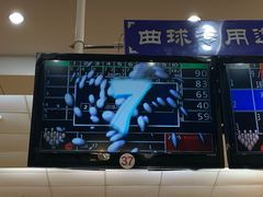 -广州保龄球馆(广州天河体育中心店)