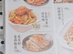 -避风塘·金牌店·夜宵(金玉兰店)