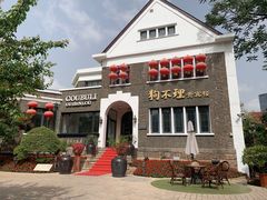 -天津五大道文化旅游区