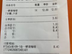-CoCo都可(惠福店)