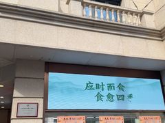 -沈大成(南京东路店)