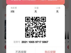 -中影新星影城(万科锦程店)