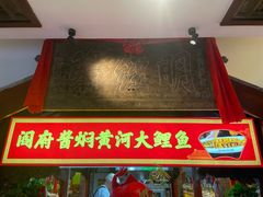 -山西会馆·晋菜·晋商宴·学堂记忆(许坦西街店)
