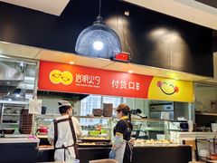 -岩明火勺店(承德路店)