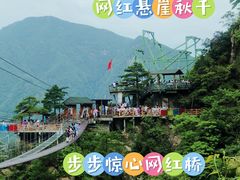 -浙北大峡谷