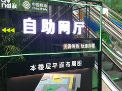 -中国移动通信集团上海有限公司