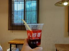 -八婆婆烧仙草(曾厝垵店)
