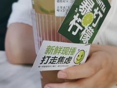 -芒青柠·鲜果甜品茶(双中店)
