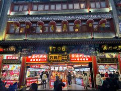 -北京前门大栅栏