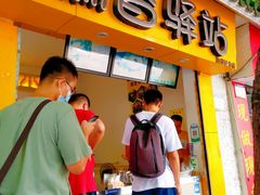 门面-糯香驿站(施家园分店)