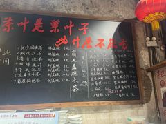 -東茅街茶馆