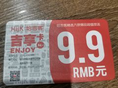 -哈吉客HijK(银座华苑店)
