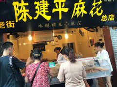 门面-陈建平麻花(磁器口总店)