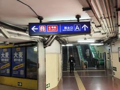 -建国门(地铁站)