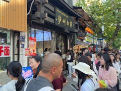 -泸州白糕(慈善路店)