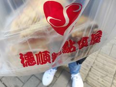 -爱德顺糕点食屋(利民道店)